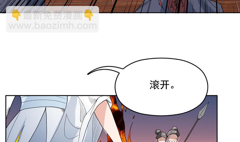 🍲最强神兽系统 第127话 谁罪大恶极 第6页