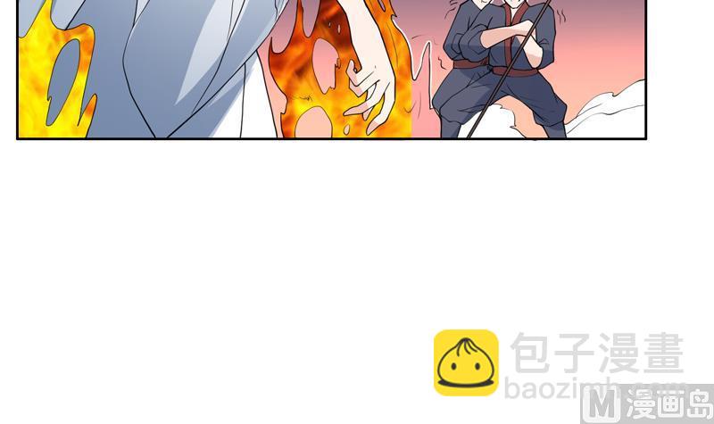 🍲最强神兽系统 第127话 谁罪大恶极 第7页