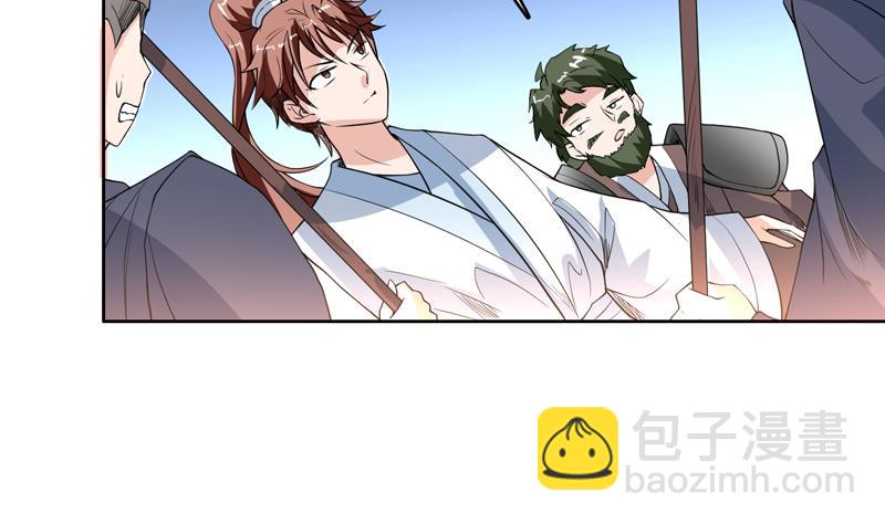🍲最强神兽系统 第127话 谁罪大恶极 第9页