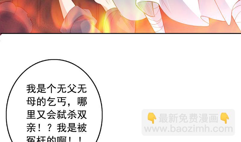 🍲最强神兽系统 第129话 师姐，你太傻了 第12页