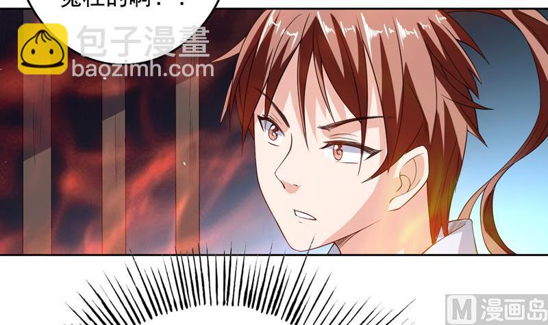 🍲最强神兽系统 第129话 师姐，你太傻了 第13页