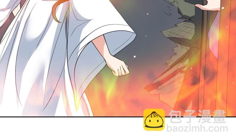 🍲最强神兽系统 第129话 师姐，你太傻了 第17页