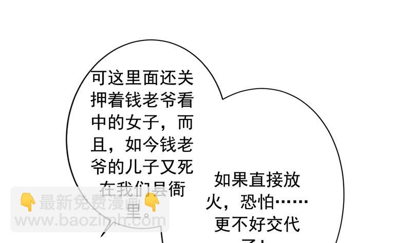 🍲最强神兽系统 第129话 师姐，你太傻了 第2页