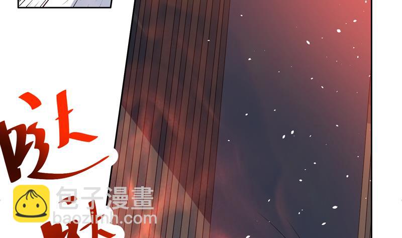 🍲最强神兽系统 第129话 师姐，你太傻了 第20页