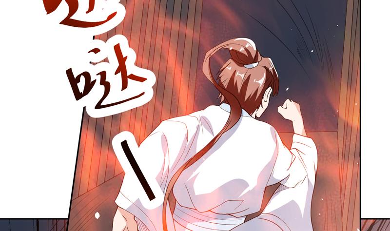 🍲最强神兽系统 第129话 师姐，你太傻了 第21页