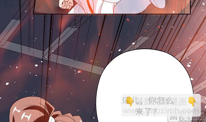 🍲最强神兽系统 第129话 师姐，你太傻了 第22页