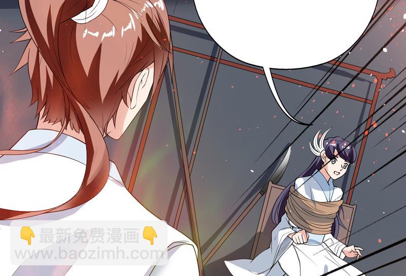 🍲最强神兽系统 第129话 师姐，你太傻了 第23页
