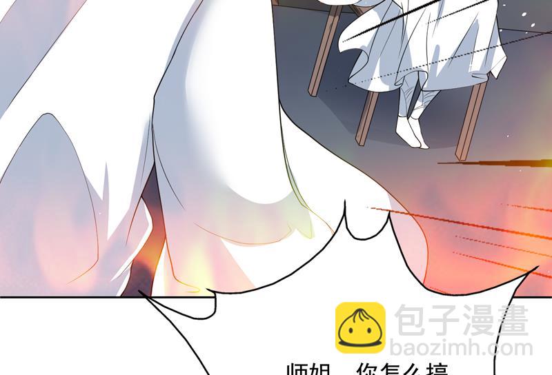 🍲最强神兽系统 第129话 师姐，你太傻了 第24页