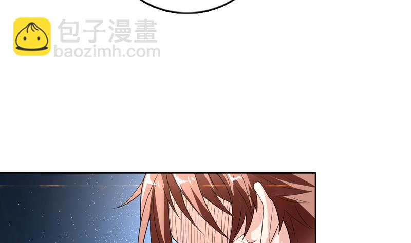 🍲最强神兽系统 第129话 师姐，你太傻了 第29页