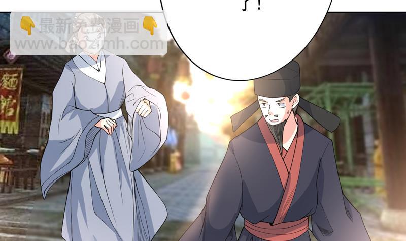 🍲最强神兽系统 第129话 师姐，你太傻了 第3页