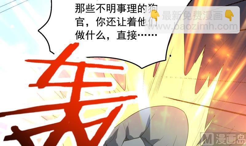 🍲最强神兽系统 第129话 师姐，你太傻了 第31页