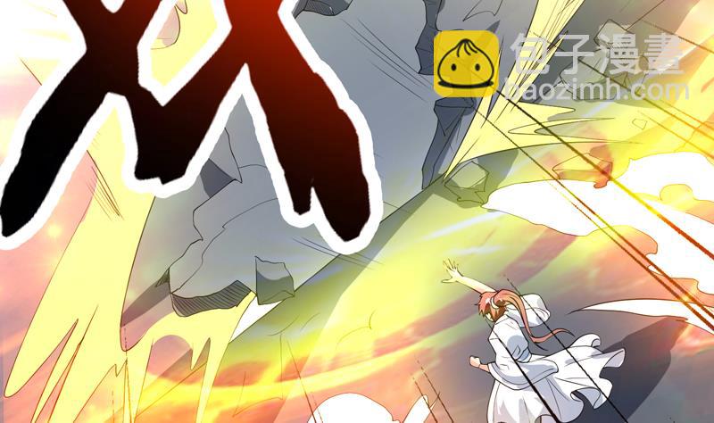 🍲最强神兽系统 第129话 师姐，你太傻了 第32页