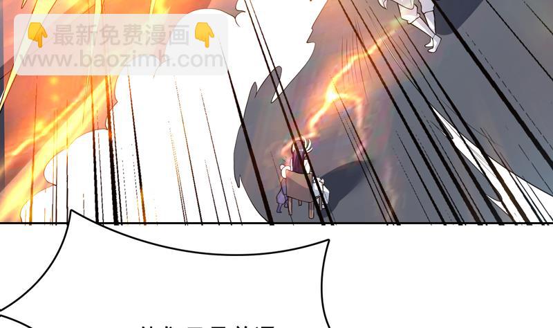 🍲最强神兽系统 第129话 师姐，你太傻了 第33页