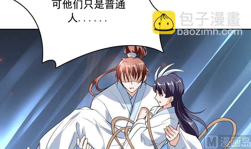 🍲最强神兽系统 第129话 师姐，你太傻了 第34页