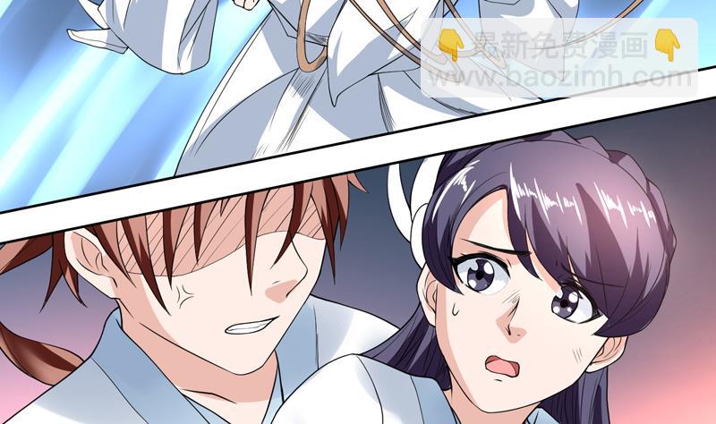 🍲最强神兽系统 第129话 师姐，你太傻了 第35页