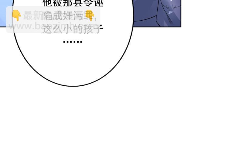 🍲最强神兽系统 第129话 师姐，你太傻了 第39页