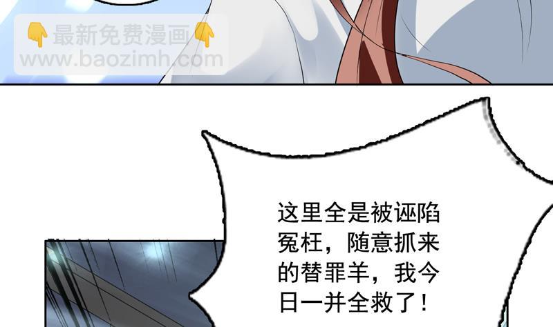 🍲最强神兽系统 第129话 师姐，你太傻了 第42页