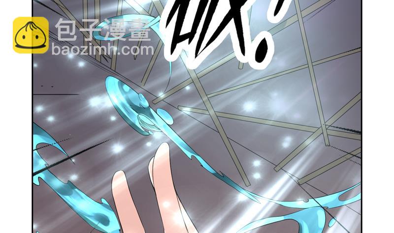 🍲最强神兽系统 第129话 师姐，你太傻了 第44页