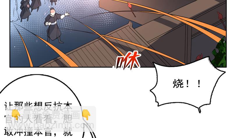 🍲最强神兽系统 第129话 师姐，你太傻了 第6页