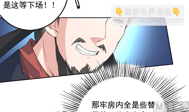 🍲最强神兽系统 第129话 师姐，你太傻了 第7页