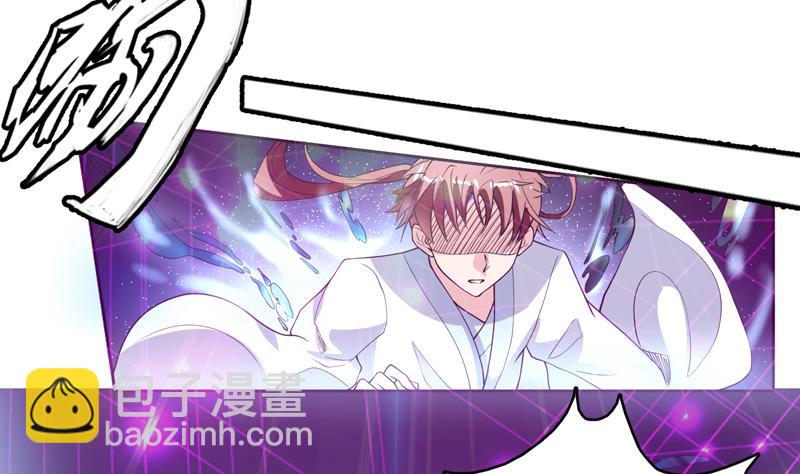 🍲最强神兽系统 第131话 帮我挡住他 第14页