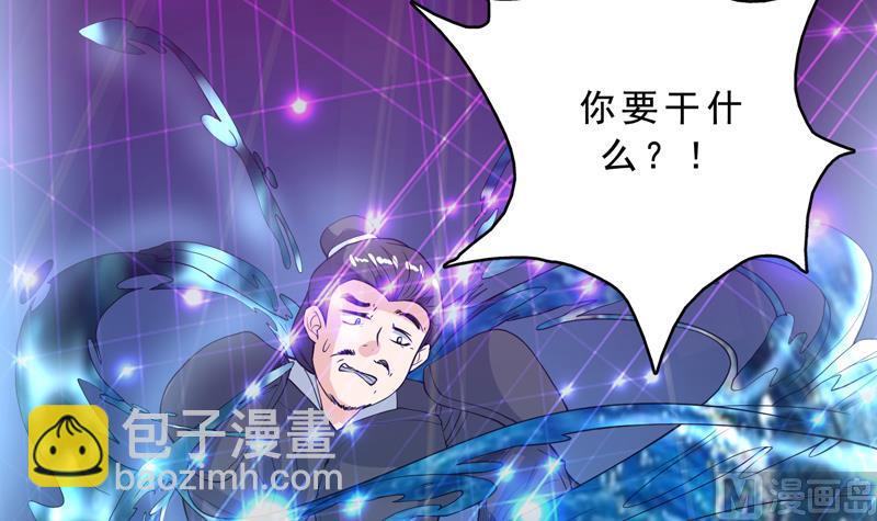 🍲最强神兽系统 第131话 帮我挡住他 第15页