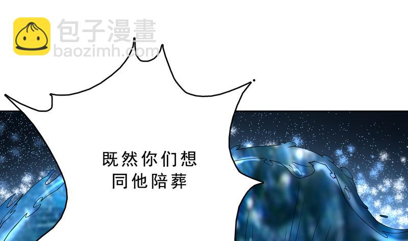 🍲最强神兽系统 第131话 帮我挡住他 第25页