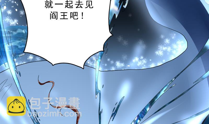 🍲最强神兽系统 第131话 帮我挡住他 第28页