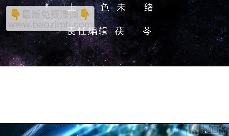 🍲最强神兽系统 第131话 帮我挡住他 第3页