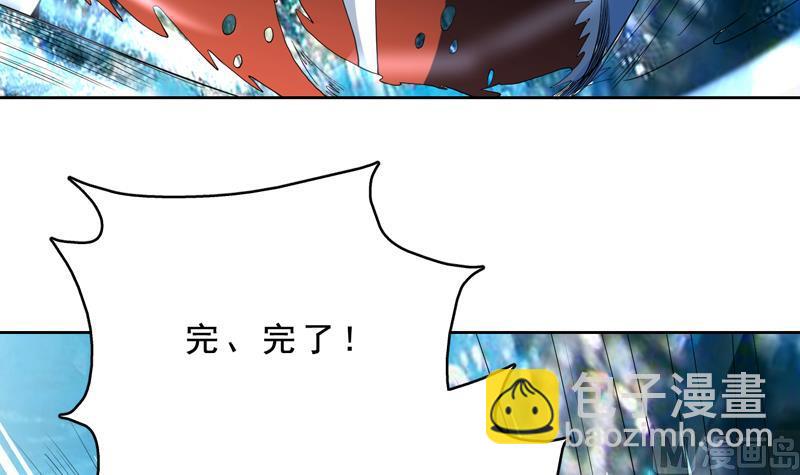 🍲最强神兽系统 第131话 帮我挡住他 第30页