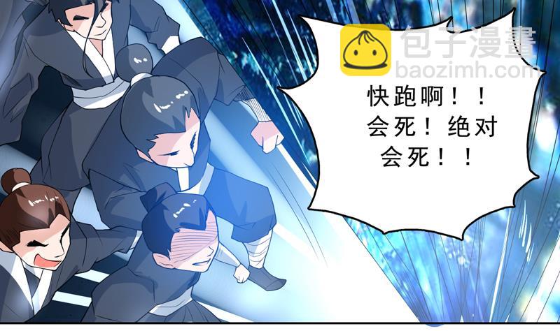 🍲最强神兽系统 第131话 帮我挡住他 第32页