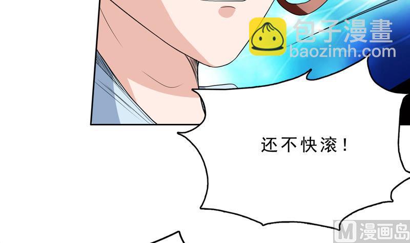🍲最强神兽系统 第131话 帮我挡住他 第36页