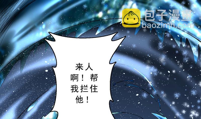 🍲最强神兽系统 第131话 帮我挡住他 第4页