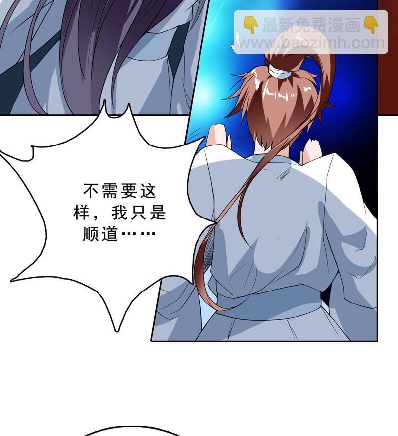 🍲最强神兽系统 第131话 帮我挡住他 第43页