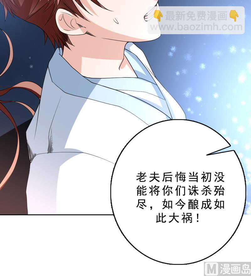 🍲最强神兽系统 第131话 帮我挡住他 第45页