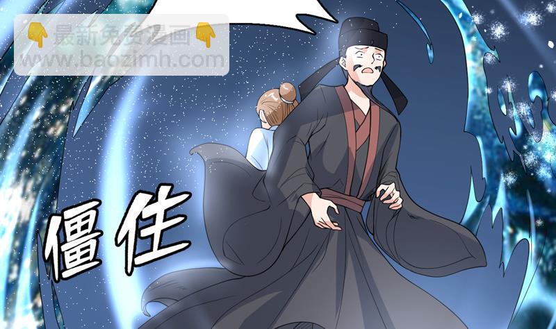 🍲最强神兽系统 第131话 帮我挡住他 第5页