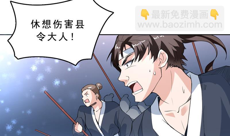 🍲最强神兽系统 第131话 帮我挡住他 第7页