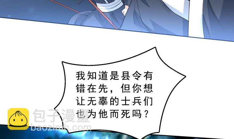 🍲最强神兽系统 第131话 帮我挡住他 第8页