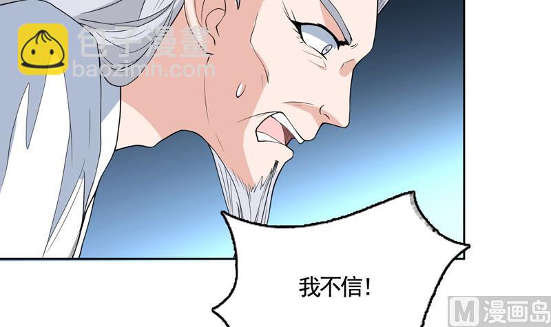 🍲最强神兽系统 第133话 让你不得不信 第10页