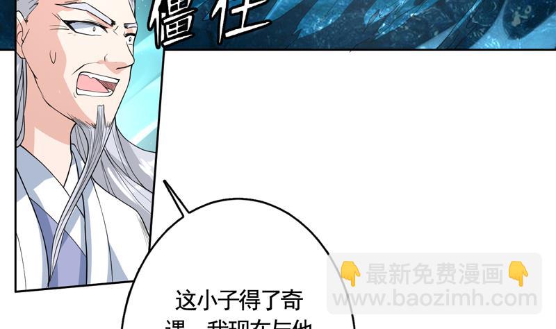 🍲最强神兽系统 第133话 让你不得不信 第14页