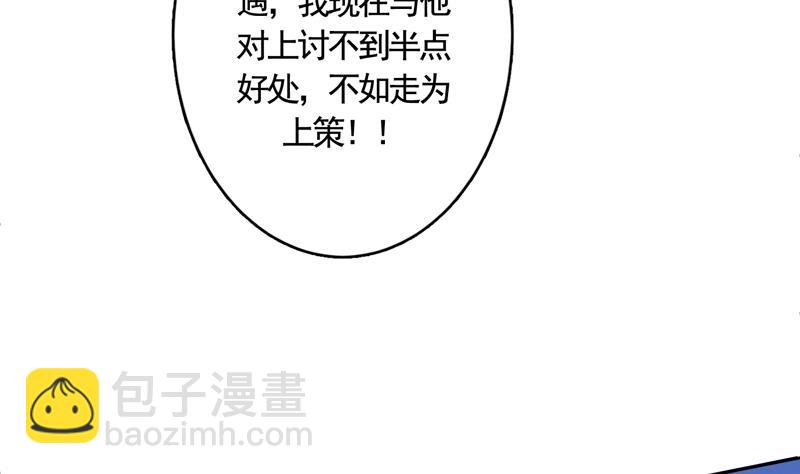 🍲最强神兽系统 第133话 让你不得不信 第15页