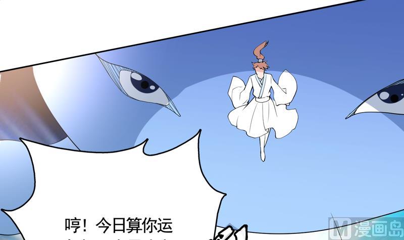 🍲最强神兽系统 第133话 让你不得不信 第16页