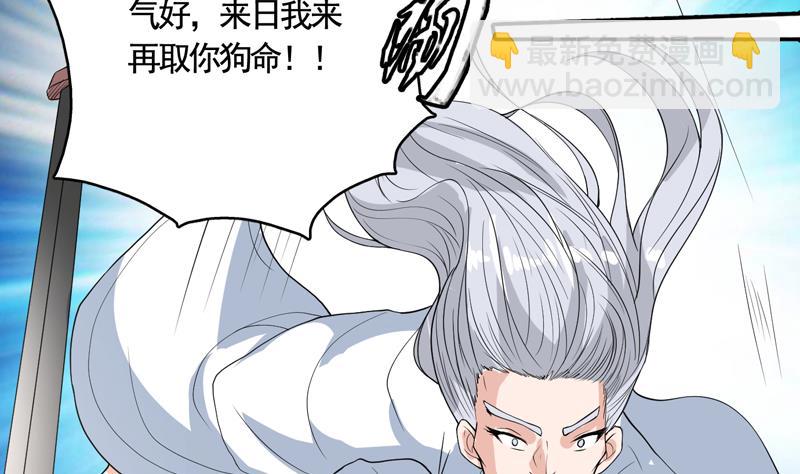 🍲最强神兽系统 第133话 让你不得不信 第17页
