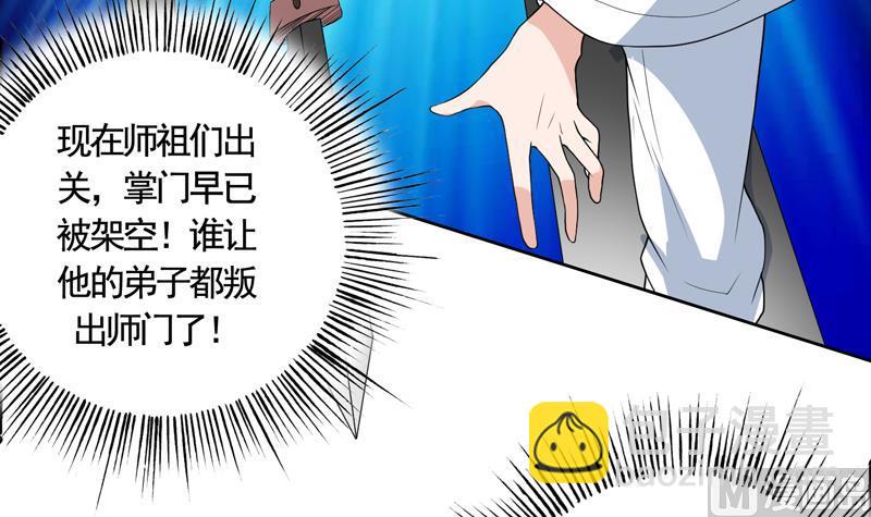 🍲最强神兽系统 第133话 让你不得不信 第19页
