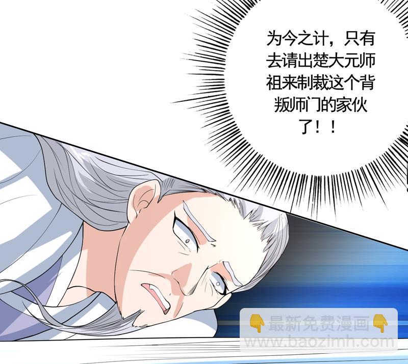 🍲最强神兽系统 第133话 让你不得不信 第20页