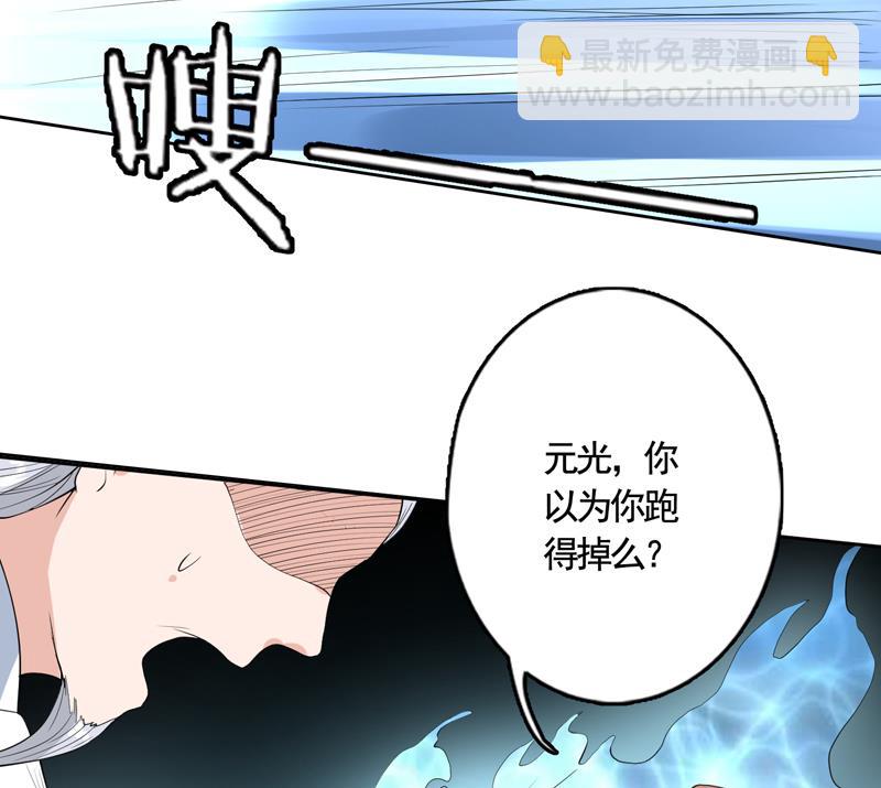 🍲最强神兽系统 第133话 让你不得不信 第21页