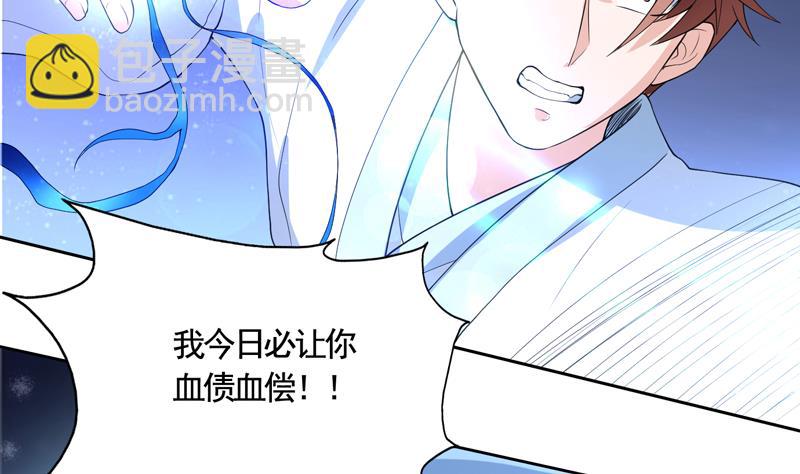 🍲最强神兽系统 第133话 让你不得不信 第24页