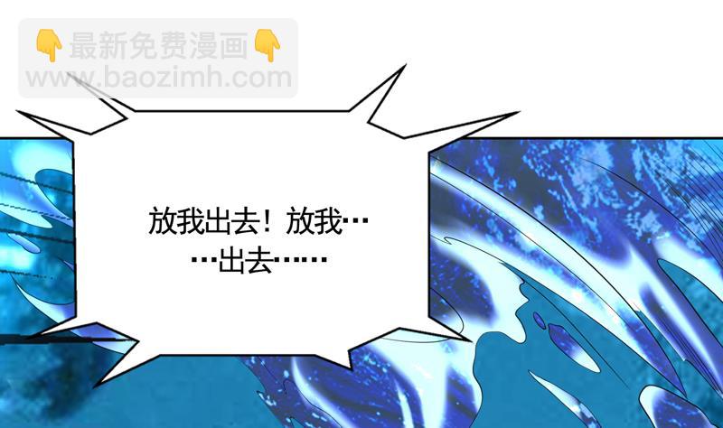 🍲最强神兽系统 第133话 让你不得不信 第29页