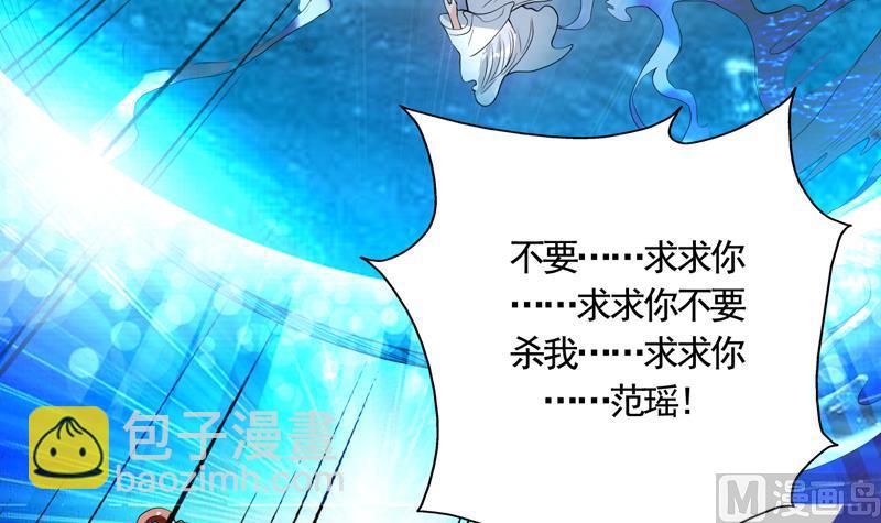 🍲最强神兽系统 第133话 让你不得不信 第31页