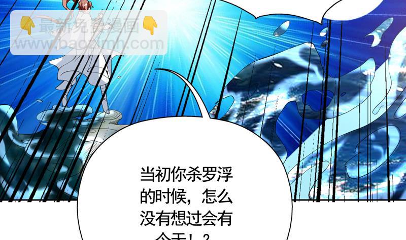 🍲最强神兽系统 第133话 让你不得不信 第32页